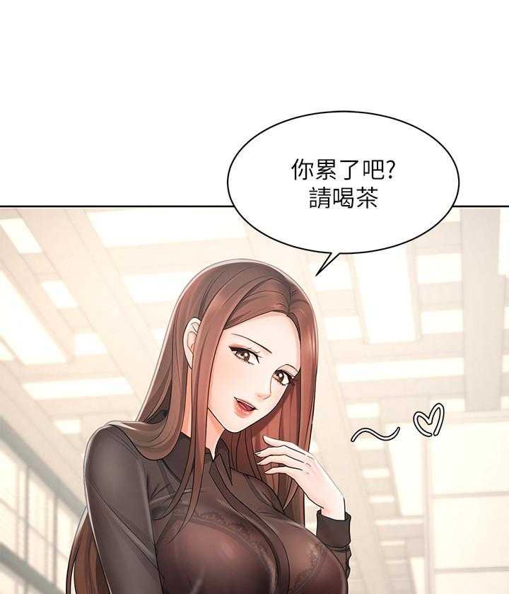《业绩女王》第9话 9 第1页