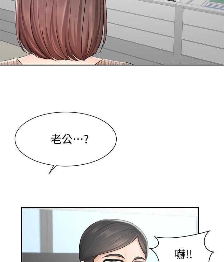 《业绩女王》第9话 9 第25页