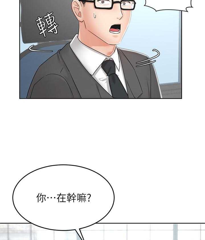 《业绩女王》第9话 9 第26页