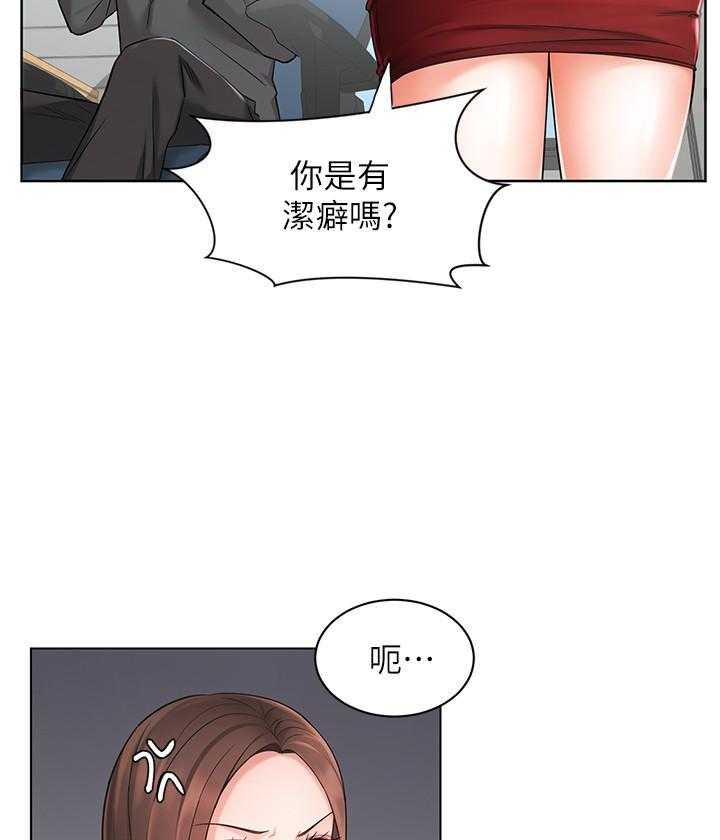 《业绩女王》第9话 9 第5页
