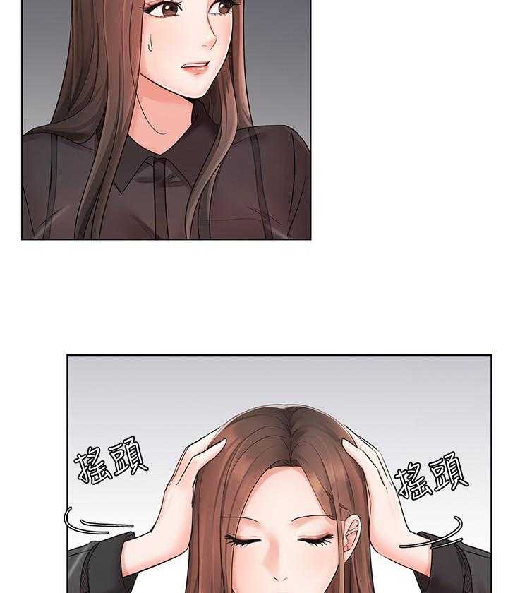 《业绩女王》第9话 9 第6页