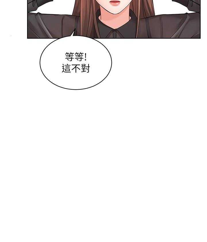 《业绩女王》第9话 9 第7页