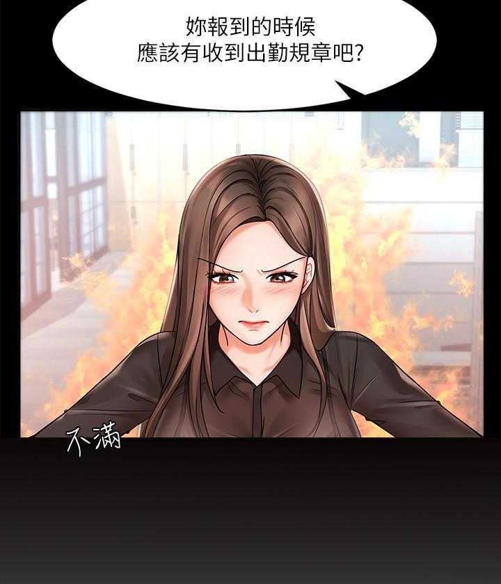 《业绩女王》第8话 8 第18页