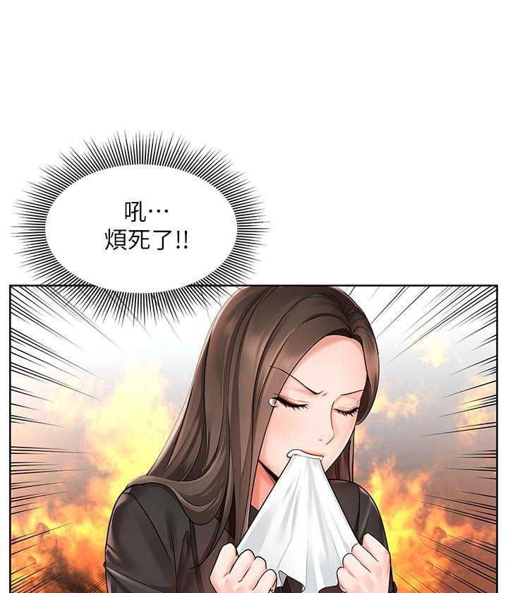 《业绩女王》第8话 8 第20页