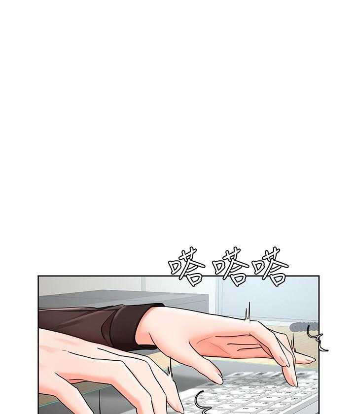 《业绩女王》第8话 8 第2页
