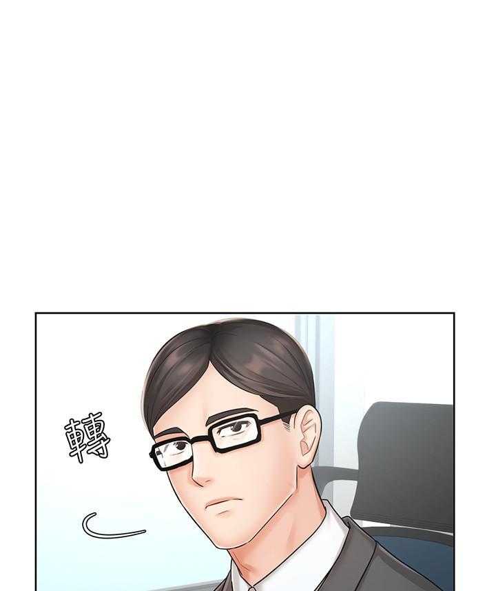 《业绩女王》第8话 8 第30页