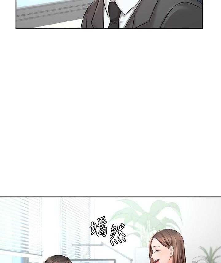 《业绩女王》第8话 8 第31页
