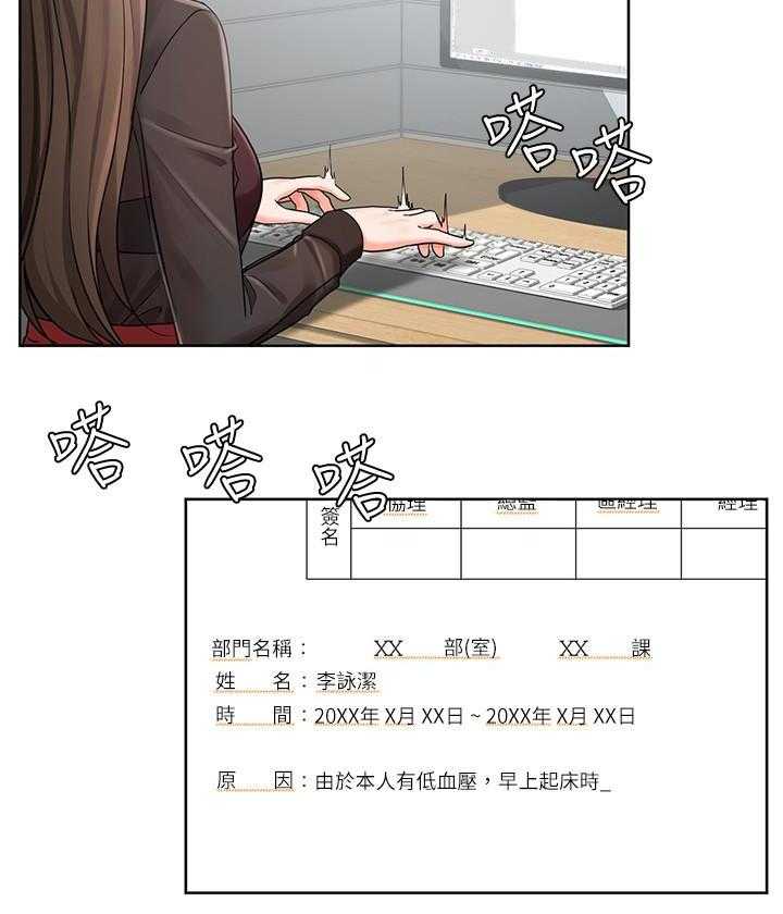《业绩女王》第8话 8 第4页
