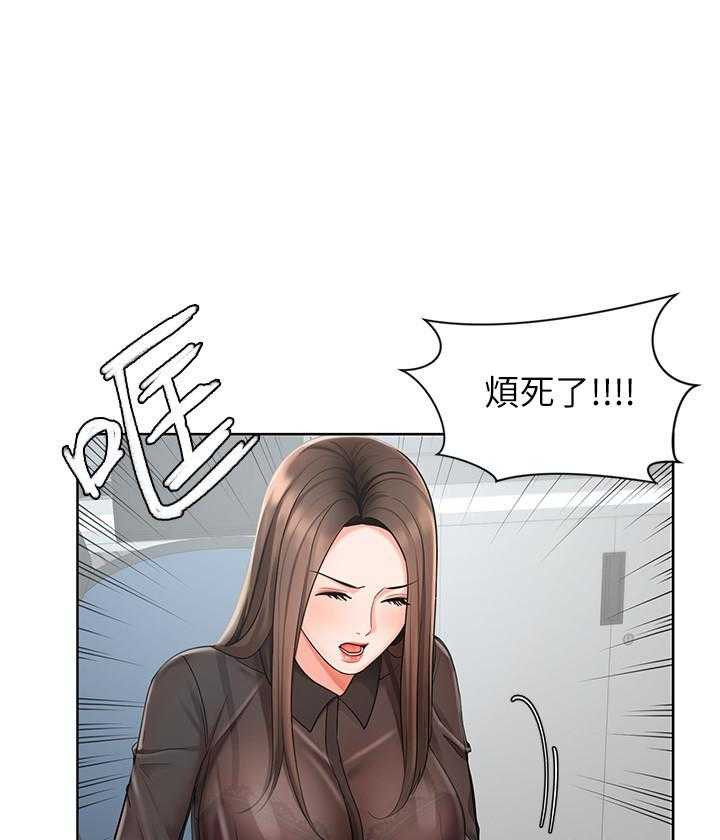 《业绩女王》第8话 8 第5页