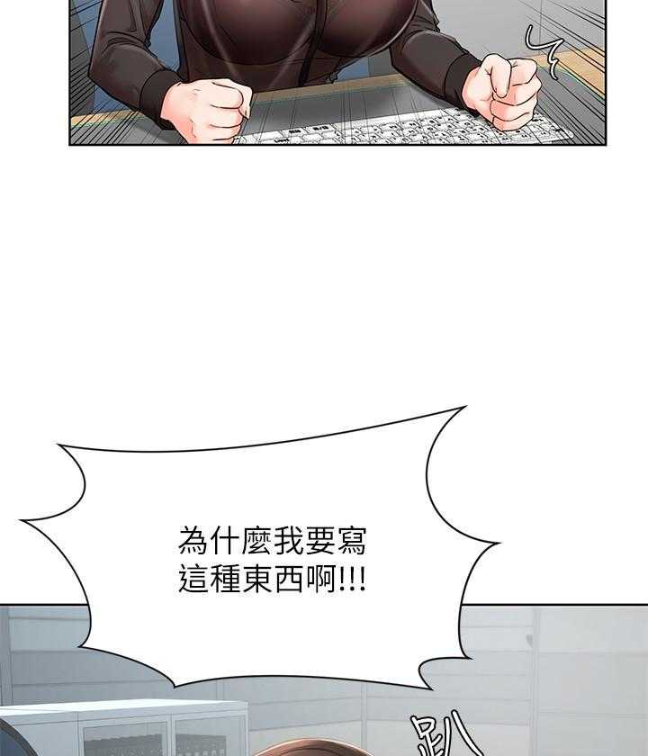 《业绩女王》第8话 8 第6页