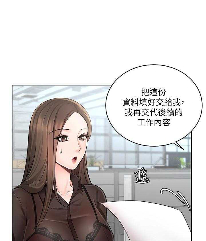 《业绩女王》第7话 7 第12页