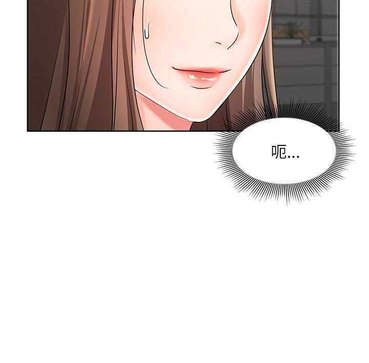 《业绩女王》第7话 7 第16页