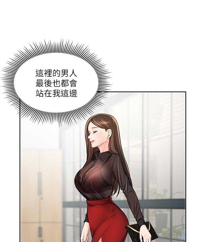 《业绩女王》第7话 7 第1页