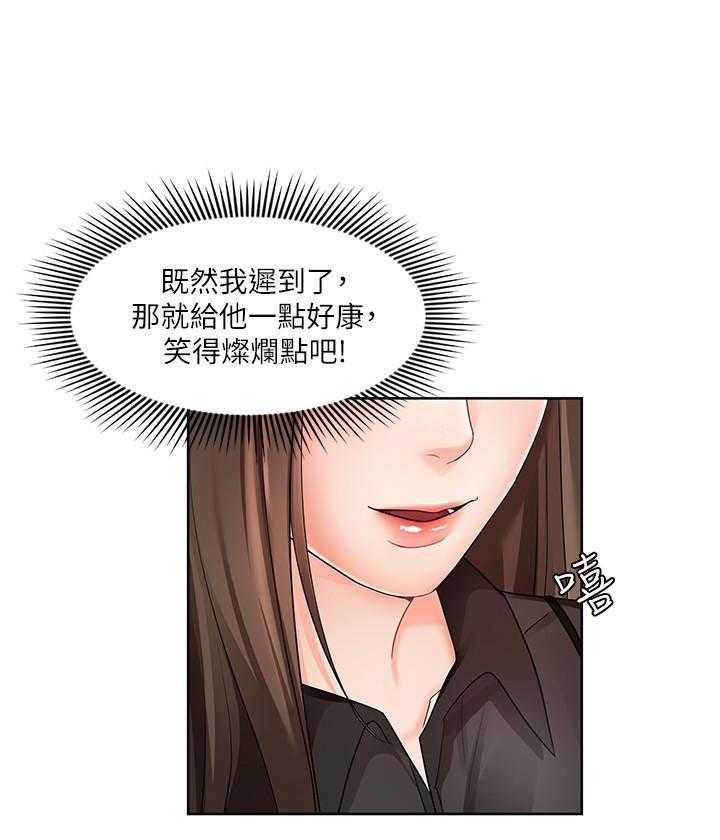 《业绩女王》第7话 7 第4页