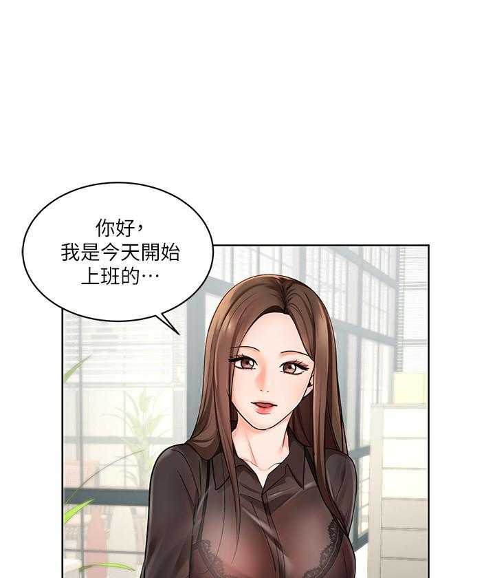 《业绩女王》第7话 7 第5页