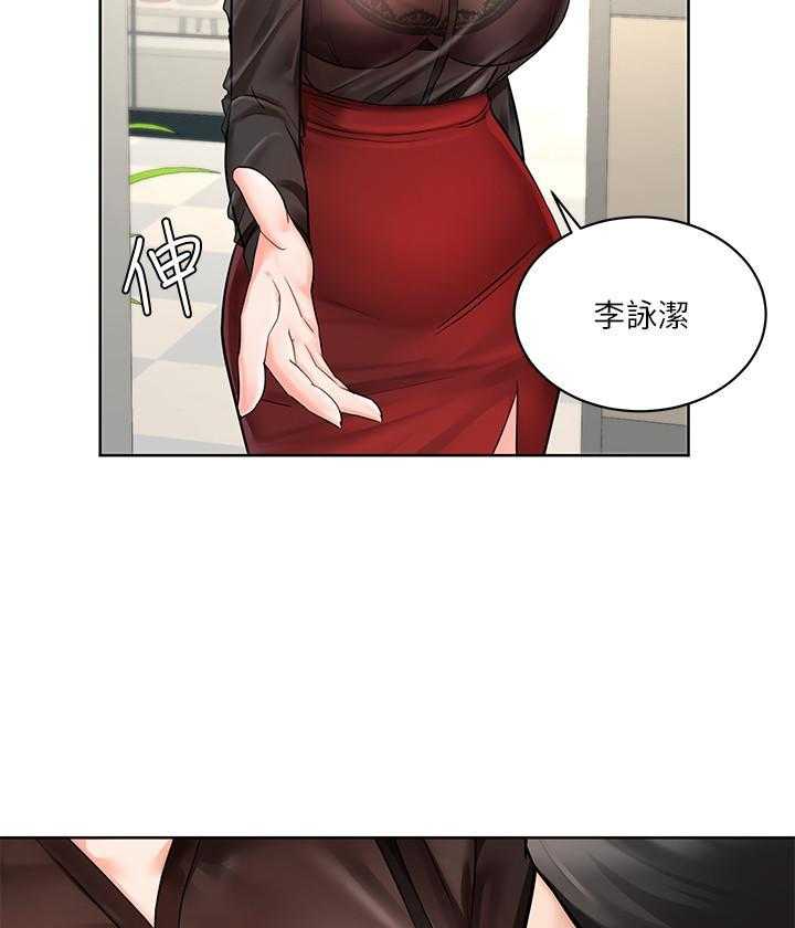 《业绩女王》第7话 7 第6页