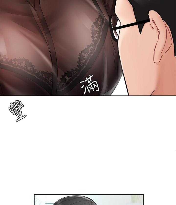 《业绩女王》第7话 7 第7页