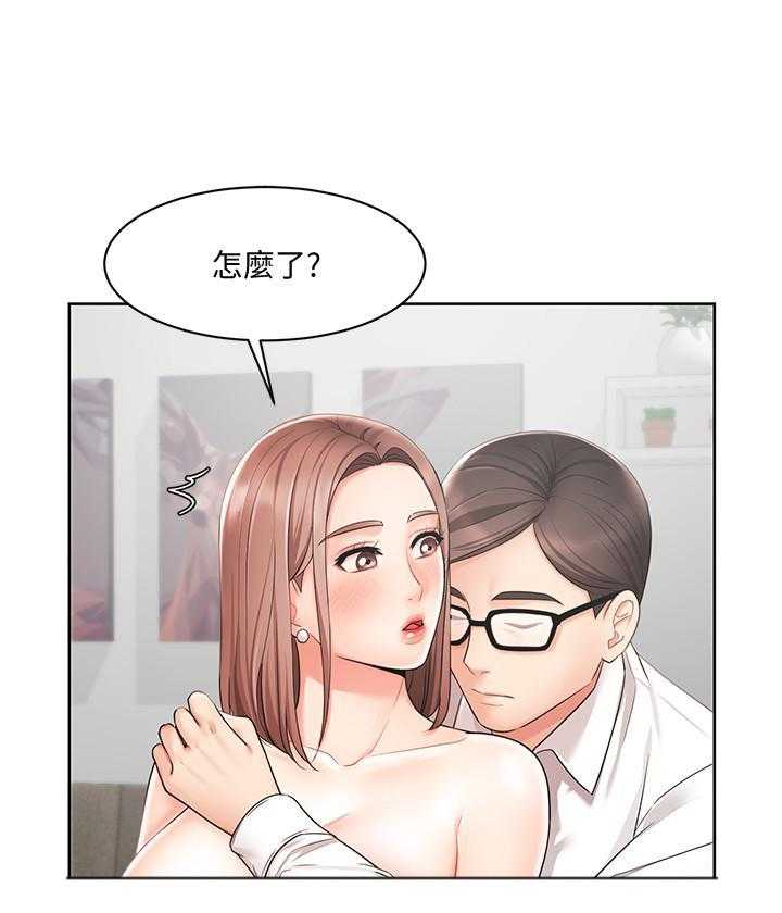 《业绩女王》第12话 12 第18页