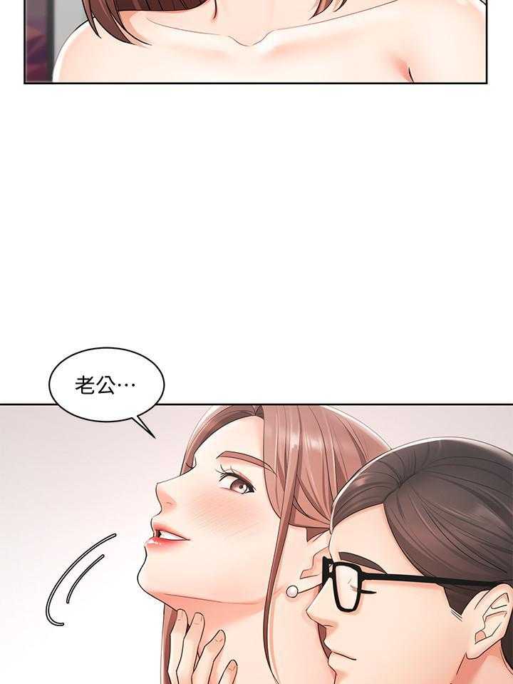 《业绩女王》第12话 12 第23页