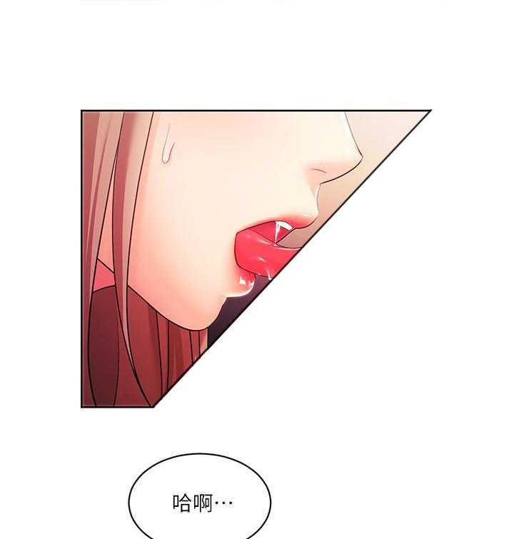 《业绩女王》第12话 12 第30页