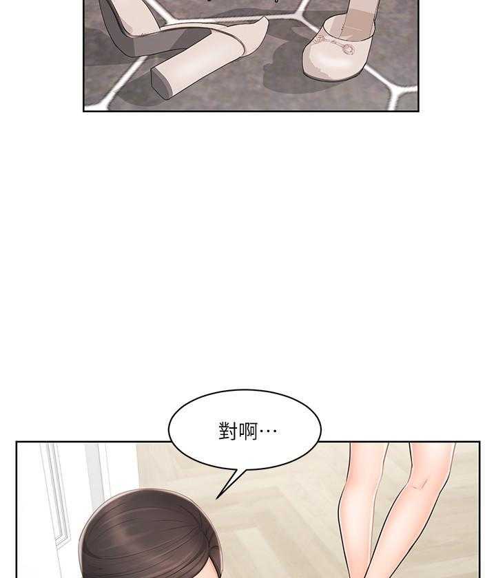 《业绩女王》第12话 12 第8页