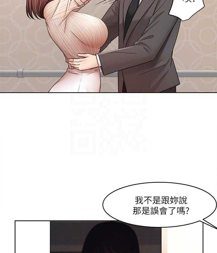 《业绩女王》第11话 11 第10页