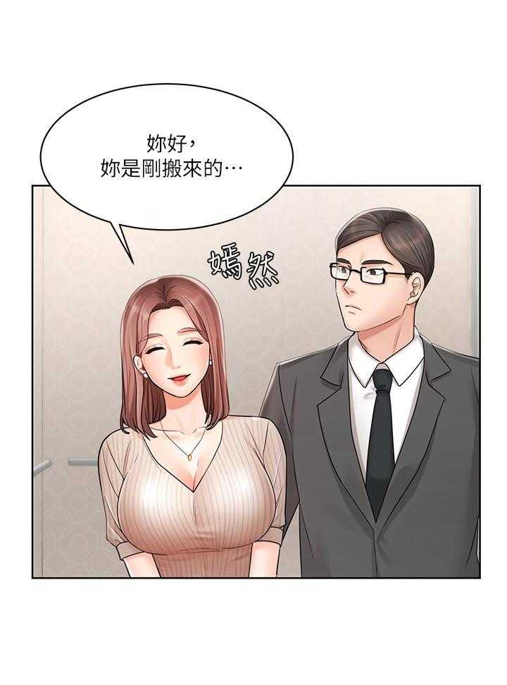《业绩女王》第11话 11 第15页