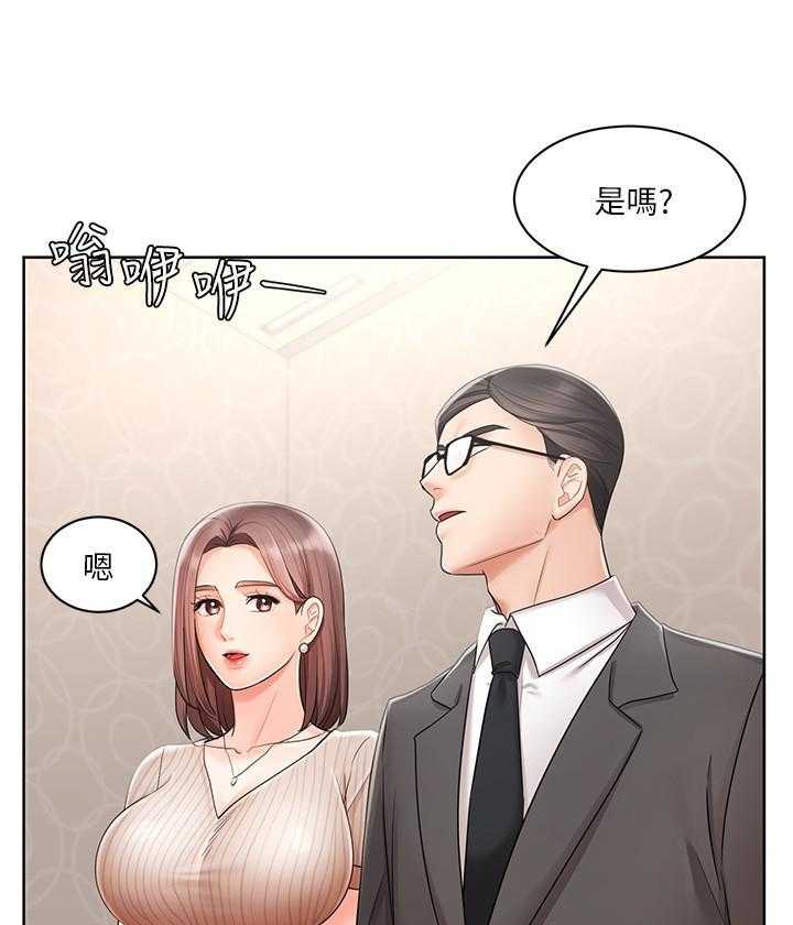 《业绩女王》第11话 11 第3页