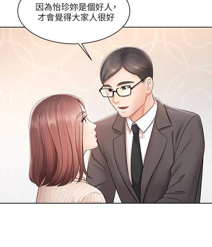 《业绩女王》第11话 11 第6页