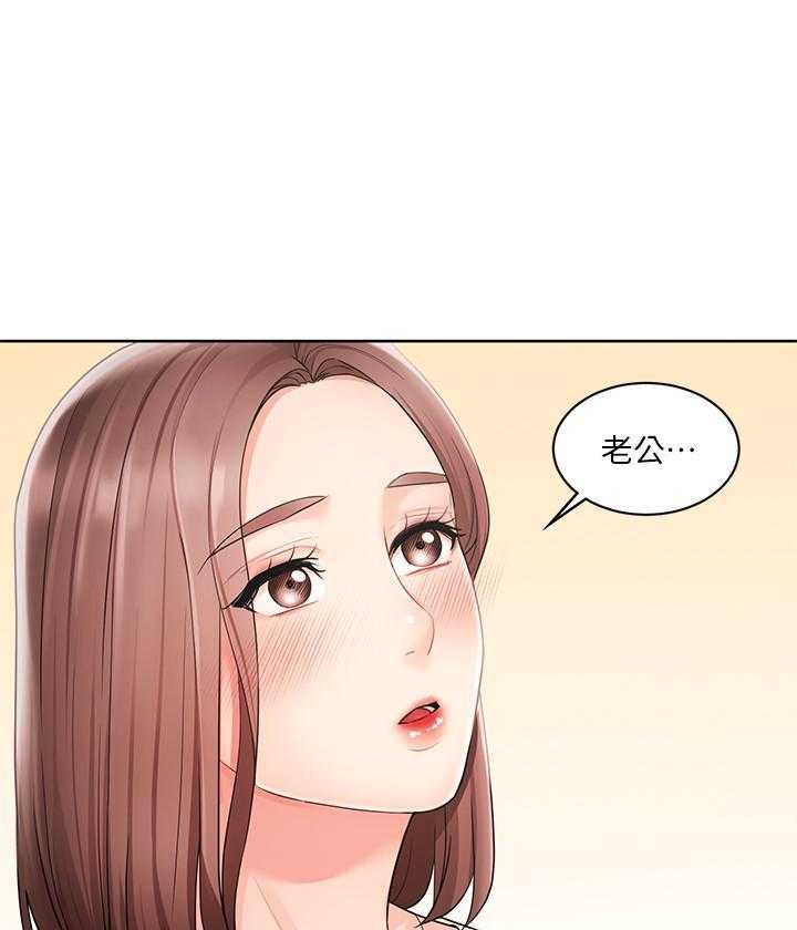 《业绩女王》第11话 11 第7页