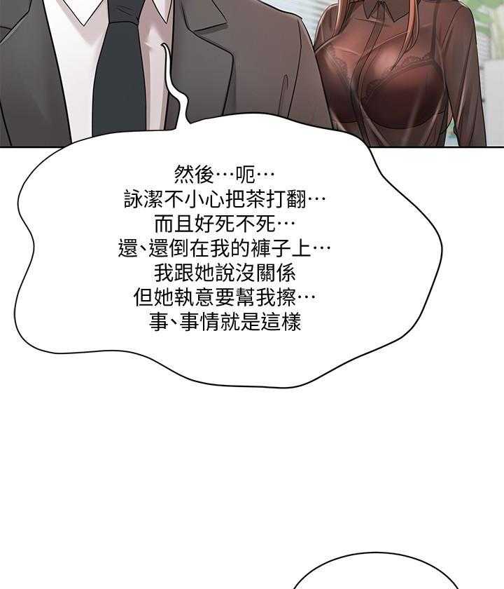 《业绩女王》第10话 10 第10页