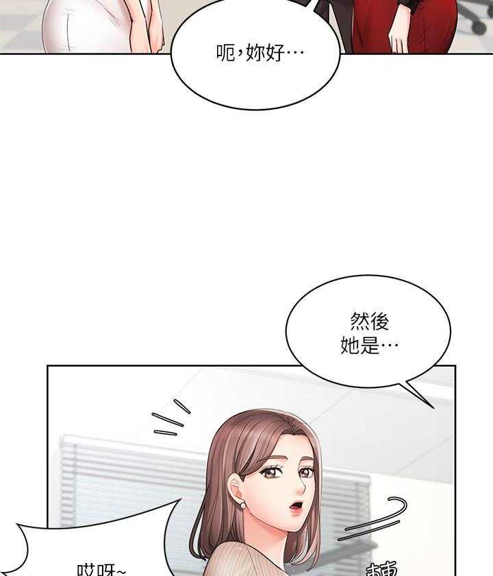 《业绩女王》第10话 10 第14页
