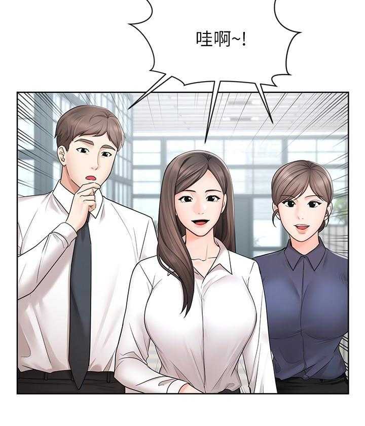 《业绩女王》第10话 10 第16页