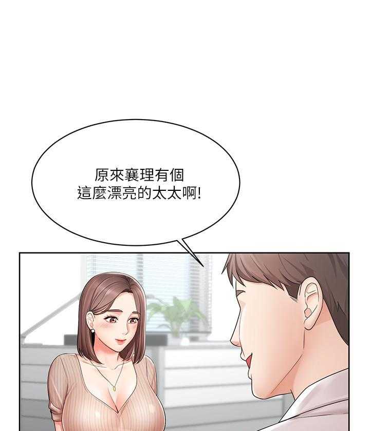 《业绩女王》第10话 10 第17页