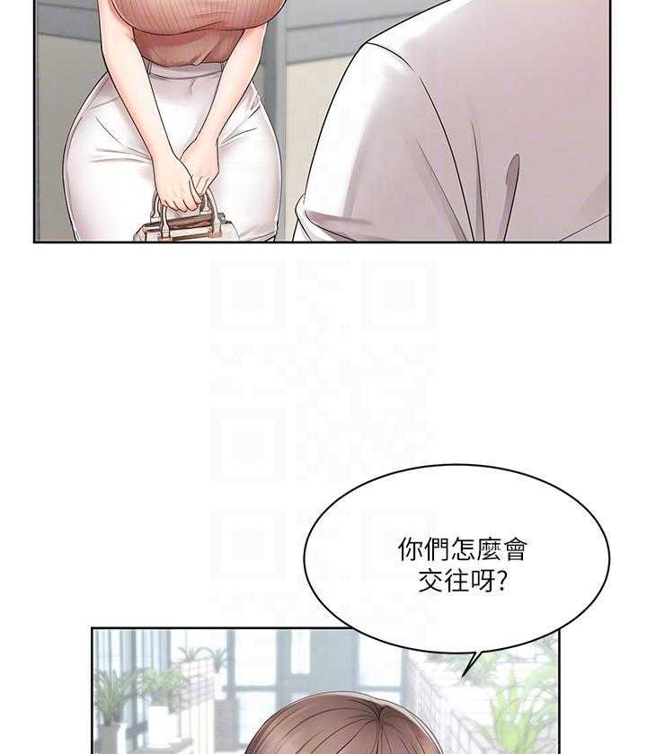 《业绩女王》第10话 10 第18页