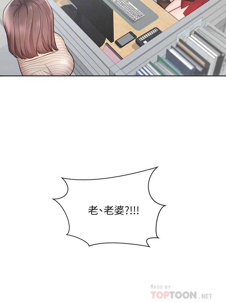 《业绩女王》第10话 10 第6页
