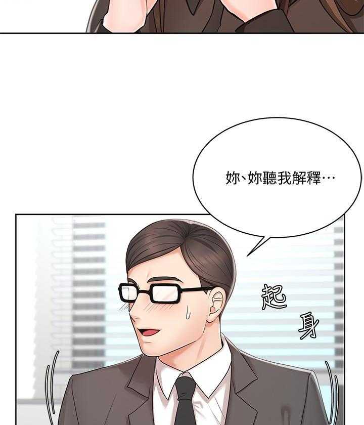 《业绩女王》第10话 10 第8页
