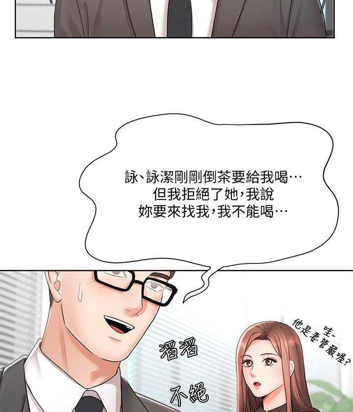 《业绩女王》第10话 10 第9页