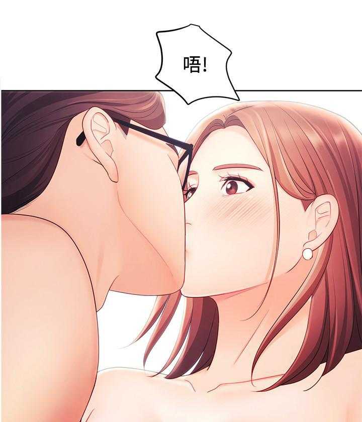 《业绩女王》第13话 13 第11页