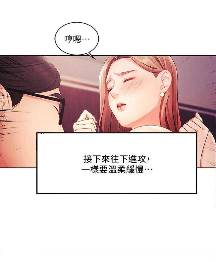 《业绩女王》第13话 13 第15页