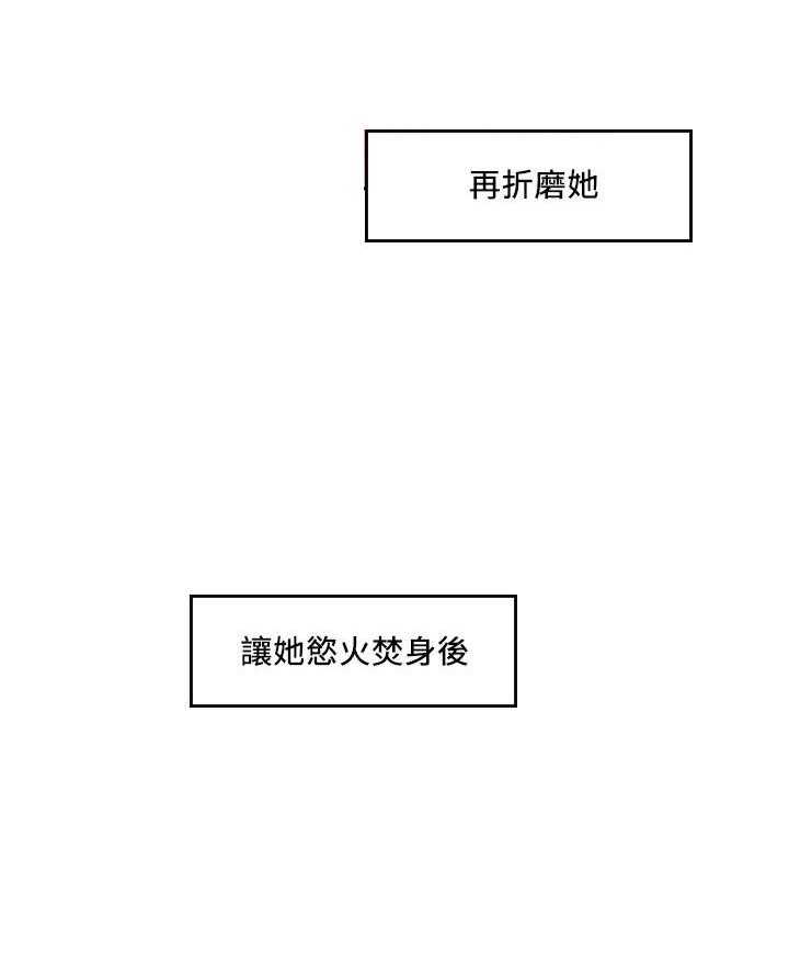 《业绩女王》第13话 13 第17页