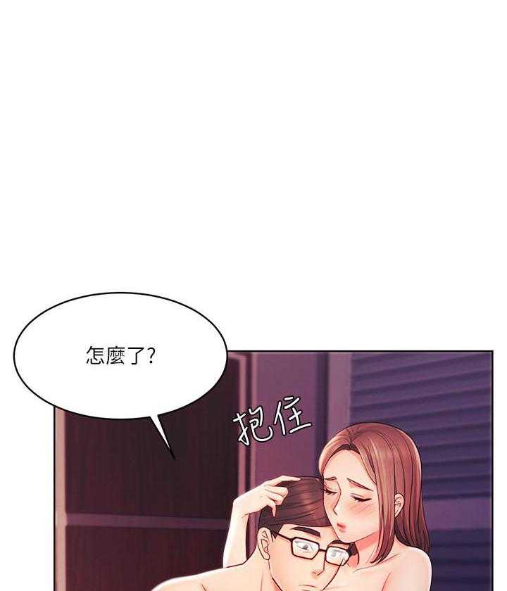 《业绩女王》第13话 13 第20页