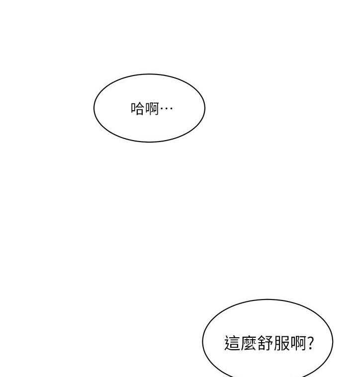 《业绩女王》第13话 13 第2页