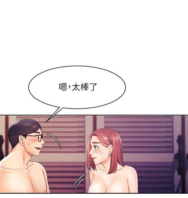 《业绩女王》第13话 13 第4页