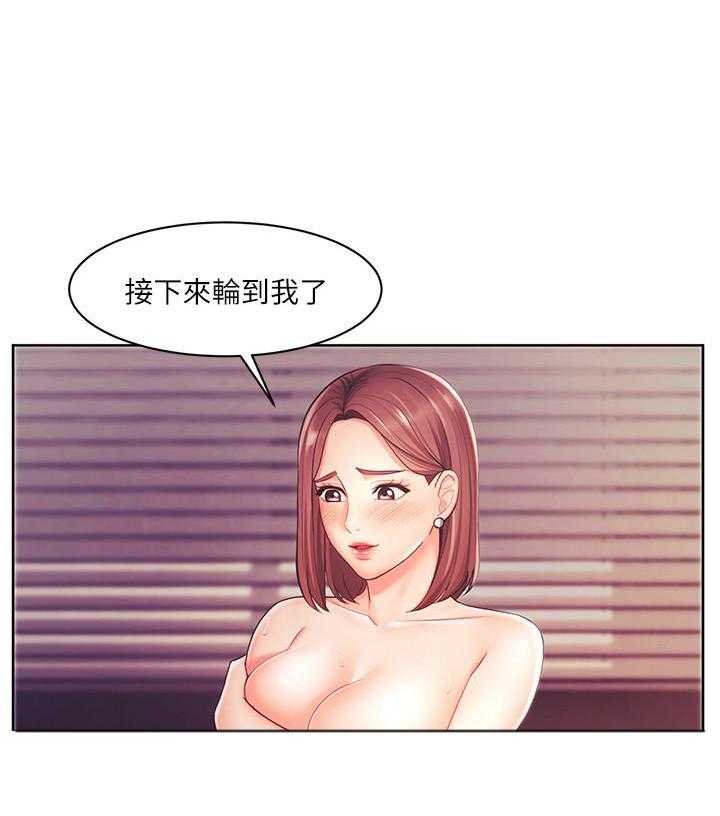 《业绩女王》第13话 13 第6页