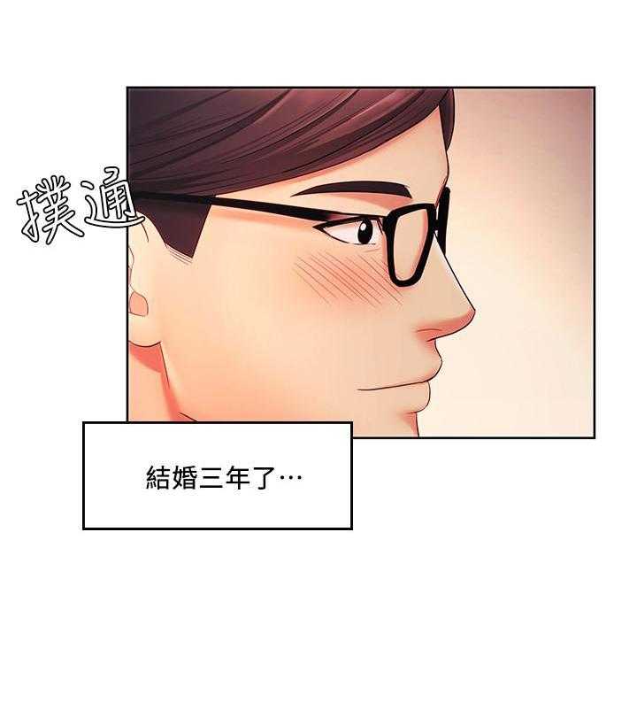《业绩女王》第13话 13 第8页