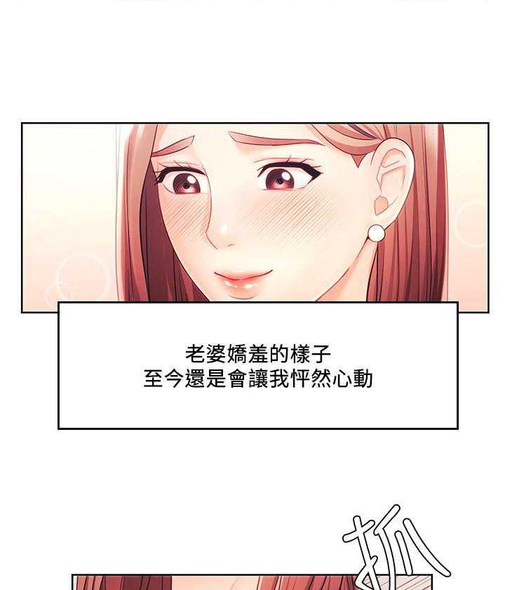 《业绩女王》第13话 13 第9页