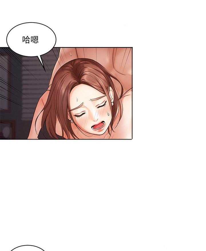 《业绩女王》第15话 15 第11页