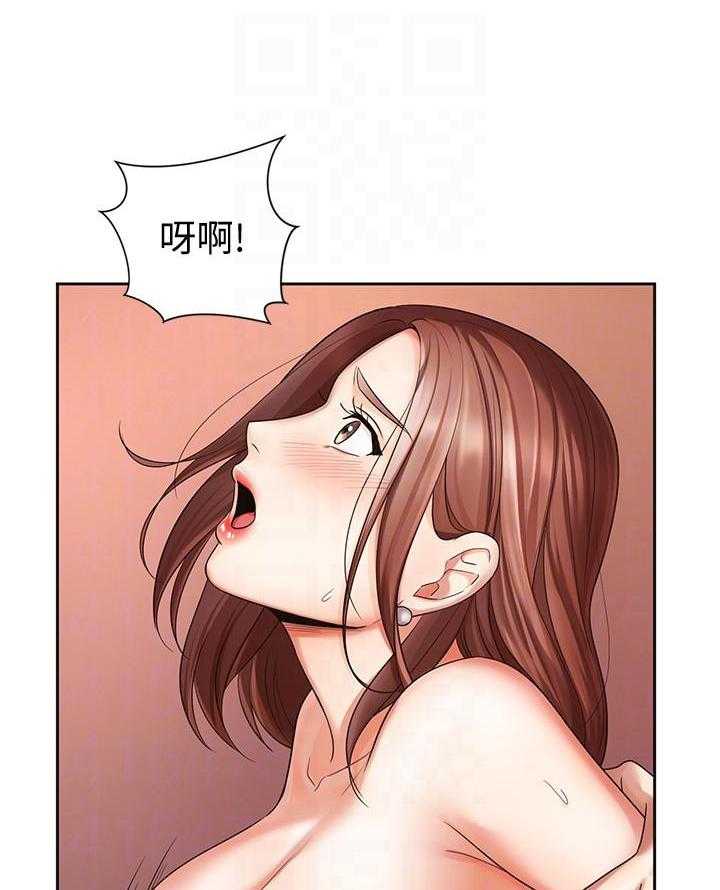 《业绩女王》第15话 15 第13页