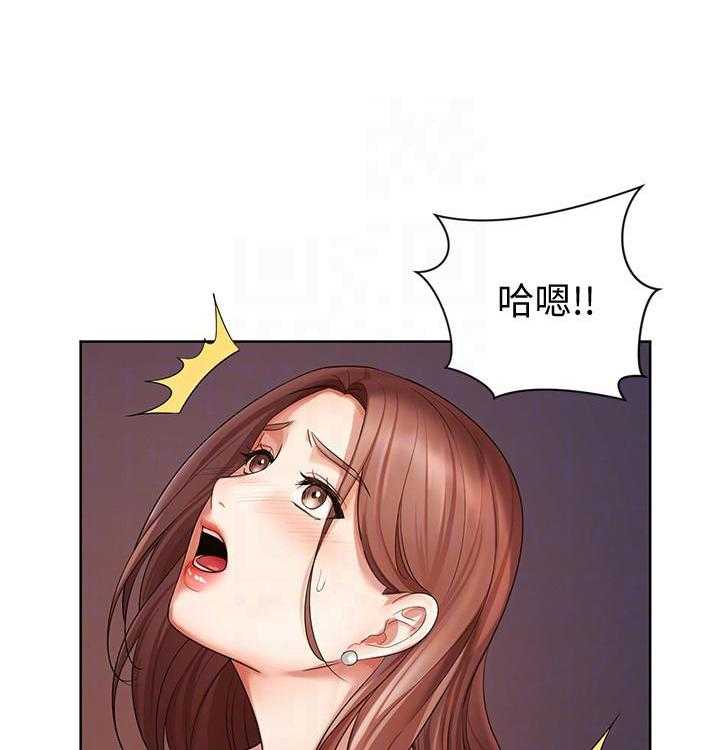 《业绩女王》第15话 15 第1页